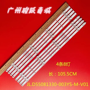 55A63F灯条HD550Y1U81-T0+2020071001+BK55Y1U81 HD550Y1U72-T0