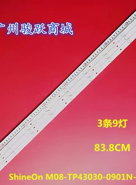 M08-TP43030-0901N-4131C灯条ShineOn M08-TP43030-0901N-3459C