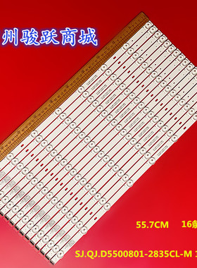 拼接屏SJ.QJ.D5500801-2835BL-M 1.14.MD550034 170217灯条液晶