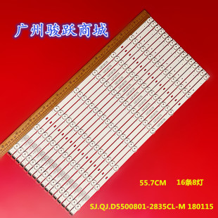 2835CL QT550HM03.V3 V.8JM灯条SJ.QJ.D5500801 TKD3 LD550DUN