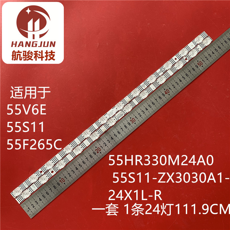 适用TCL 55V6EA 55V6E灯条55S11-ZX3030A1-24X1 55HR330M24A0 V3