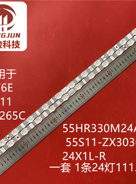 适用TCL 55G61E 55V6E 55J7E 55G60E灯条55S11 24*1 55HR330M24A0