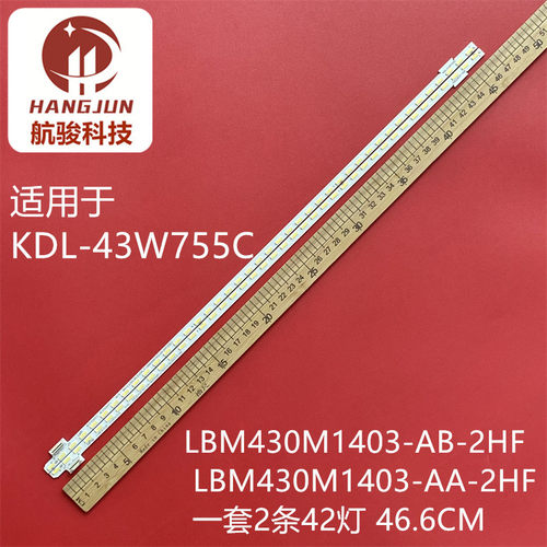 适用索尼KDL-43W755C灯条LBM430M1403-AB-2HF LBM430M1403-AA-2HF