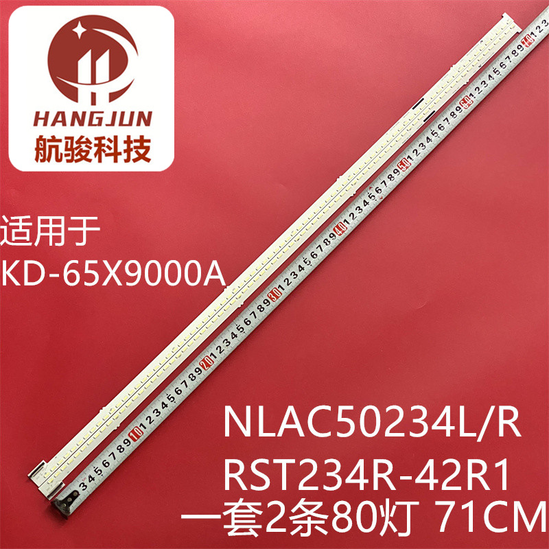 4pcs*XBR KD-65X9000A灯条NLAC50234L NLAC50234R RST234R-42R1