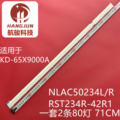 KD-65X9000A NLAC50234L NLAC50234R RST234L-42A1 RST234R-44R灯