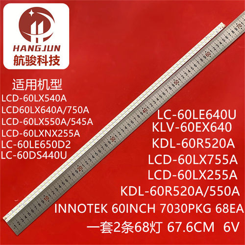 适用创维60E610E灯条乐视Letv X60S灯条屏JE600D3LB4N JE600D3GV0