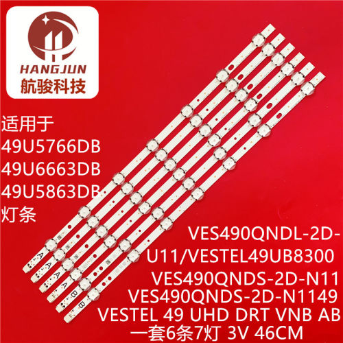 VES490QNDL-2D-N11 VES490QNDS-2D-U11 TV 49 UHD DRT VNB AB灯条