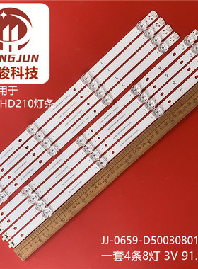 适用智能LED60HD210灯条JJ-0659-D50030801AM-S 200422 J液晶电视