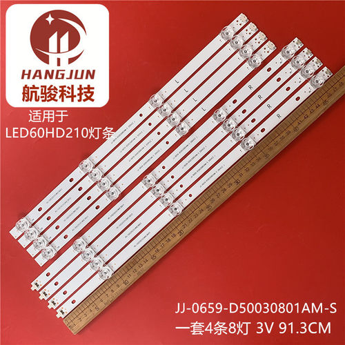 LED60HD210LED液晶灯条