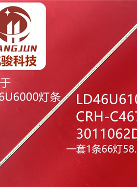 适用海尔LD46U6000 LD46U6200 LD46U6100灯条J460FWSE01液晶背光