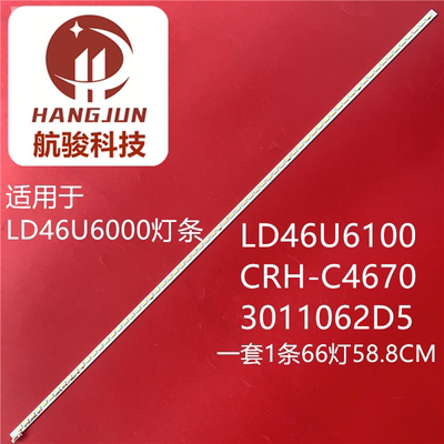 适用海尔LD46U6000 LD46U6200 LD46U6100灯条J460FWSE01液晶背光