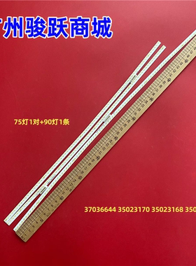 适用康佳LED65A1C灯条37036644 35023170 35023168 35023166背光