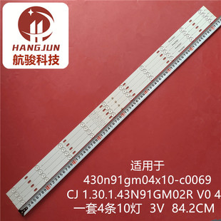 1.30.1.43N91GM02R 适用Ph43n91dsgwa灯条430N91GM04X10 C0069