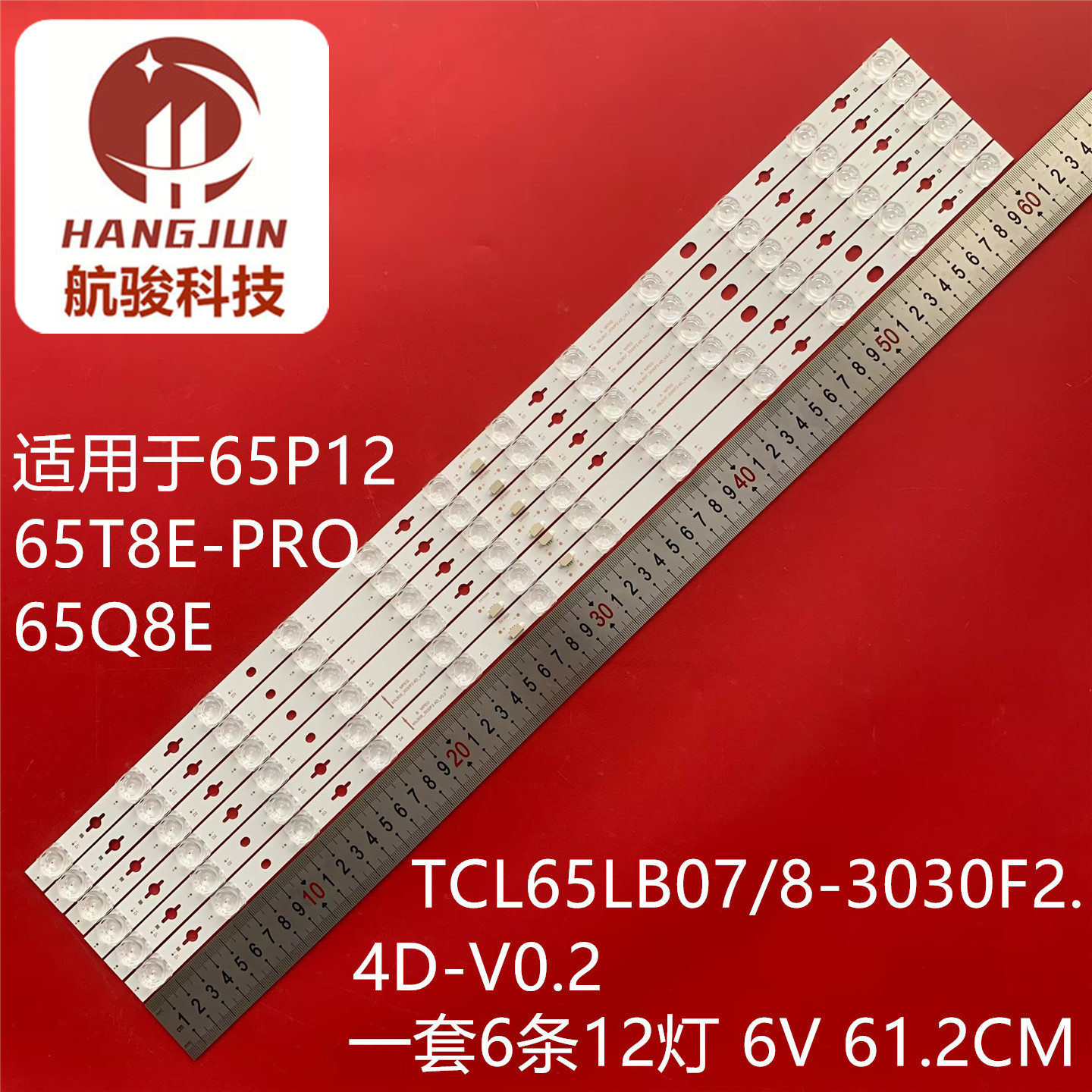 适用雷鸟65S515D TCL 65P12 65Q8E灯条TCL65LB07-3030F2.4D-V0.2
