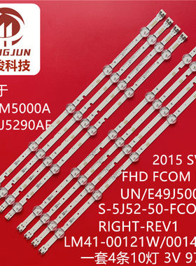 适用三星UN49J5290AF UA49M5000A灯条2015 SVS50 FHD FCOM L5/R5