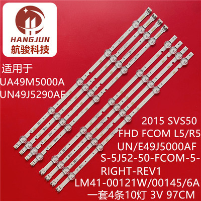 适用三星UN49J5290AF UA49M5000A灯条2015 SVS50 FHD FCOM L5/R5