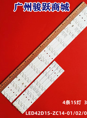 适用统帅LE42MUF3熊猫LE42M31灯条LED42D15-ZC14-03(E) 303420152