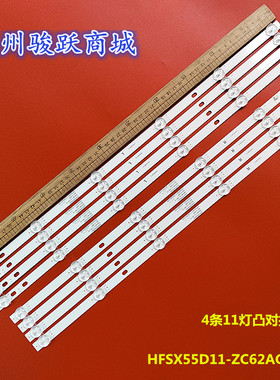适用小米L55M6-6ARG灯条HFSX55D11-ZC62AG-03D背光灯液晶电视机11