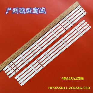 03D背光灯液晶电视机11 ZC62AG 适用小米L55M6 6ARG灯条HFSX55D11