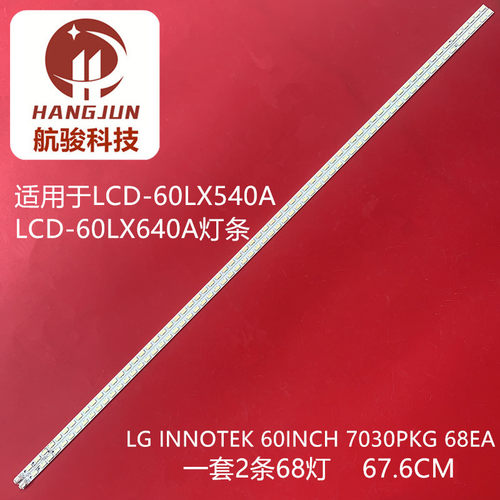 适用索尼KDL-60R520A灯条KDL-60R550A背光JE600D3LC5N/7N GLE0399