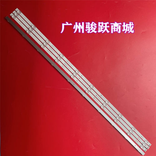 全新PPTV50UX5灯条一套