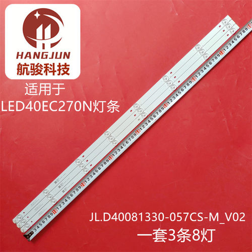 适用LTV-4005 LTV-4303海信39K1800灯条01.JL.D40081330-057CS-M
