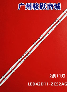 适用JVC LT-42MCT300风行Z43G2111 42Y1灯条LED42D11-ZC52AG-02