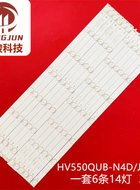 55寸组装机JXKJ-A-1 JXKJ-B-1灯条YSL-D E479275屏HV550QUB-N4D