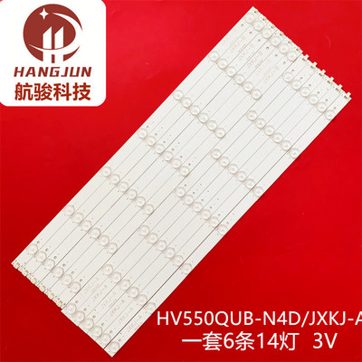 适用京东方55屏背光灯条HV550QUB-N4D/JXKJ-A JXKJ-B 12条6组14灯