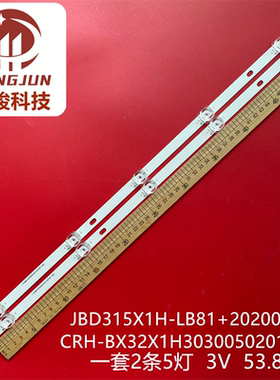 CRH-BX32X1H30300502019REV1.0灯条JBD315X1H-LB81+2020010901