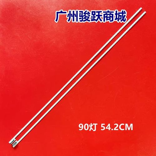 适用乐视4X50 L504FCNN L504UCNN灯条超X4-50 PRO灯条LED铝板灯管