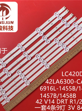适用创维42E730A LG 42LA6300-CA灯条42