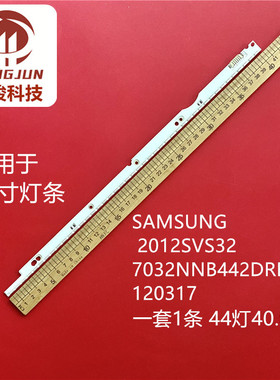 适用三星UA32ES5500R背光灯条SLED 2012SVS32 7032NNB 44 2D灯珠