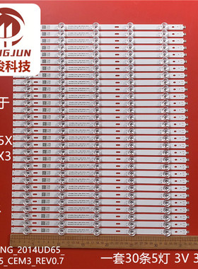 适用夏普LCD-65UR30A灯条SAMSUNG_2014UD65_FCOM_5_CEM3_REV0.7灯