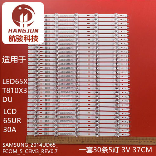 适用夏普LCD-65UR30A灯条SAMSUNG_2014UD65_FCOM_5_CEM3_REV0.7灯