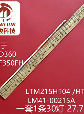 适用三星S22D360 S22F350FH灯条LTM215HT04 /HT05 LM41-00215A