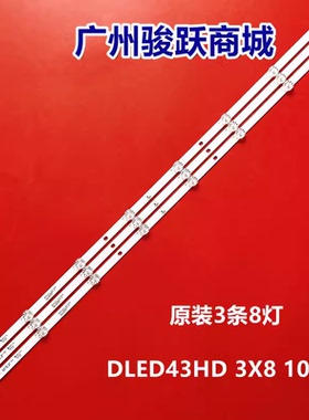 适用松下TH-43DX400C灯条43D9W DLED43HD 3X8 1009 1004背光灯