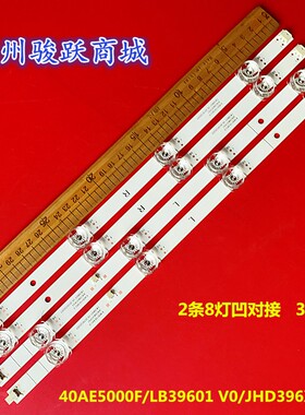 海信40A4H 40H4030F1 40H4030F3 40A45H 40A4GV灯条285470889806