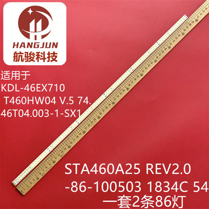 适用索尼 KDL-46EX710灯条屏T460HW04V.5 74.46T04.003-1-SX1灯条