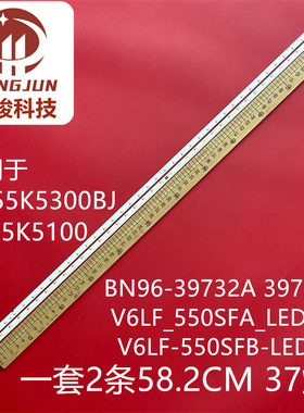 2*UE55K5100灯条BN96-39732A 39733A V6LF_550SFA_LED37 550SFB
