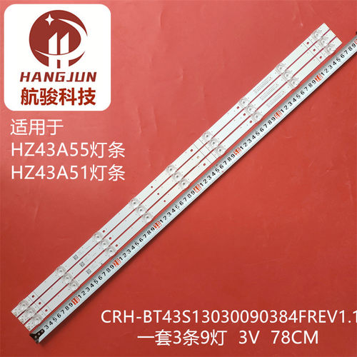 适用海信HZ43A55 HZ43A51灯条CRH-BT43S13030090384F HD425VU71-T