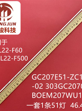 适用海尔HT-21828B灯条GC207E51-ZC14F-02 2447620380T 303GC2070