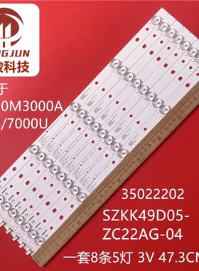 适用康佳LED49R780灯条SZKK49D05-ZC22AG-04 21005041铝基板灯管