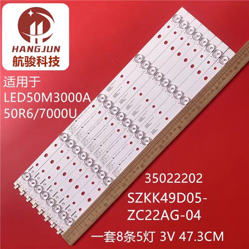 适用康佳LED49R780灯条SZKK49D05-ZC22AG-04 21005041铝基板灯管
