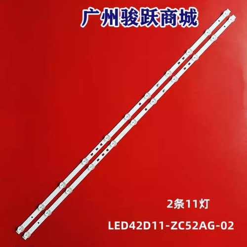 适用夏普2T-Z42A3DA 2T-M42A5DA 4T-M42A6DA C42A7DA K42A3DA灯条