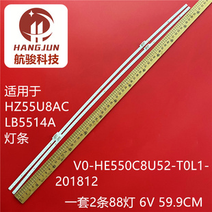 适用海信HZ55U8AC LB5514A灯条V0-HE550C8U52-T0L1-2018123101