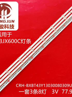 43E3G适用HD425Y1U71-T0L2 CRH-BXBT43Y13030080309UREV1.0灯条