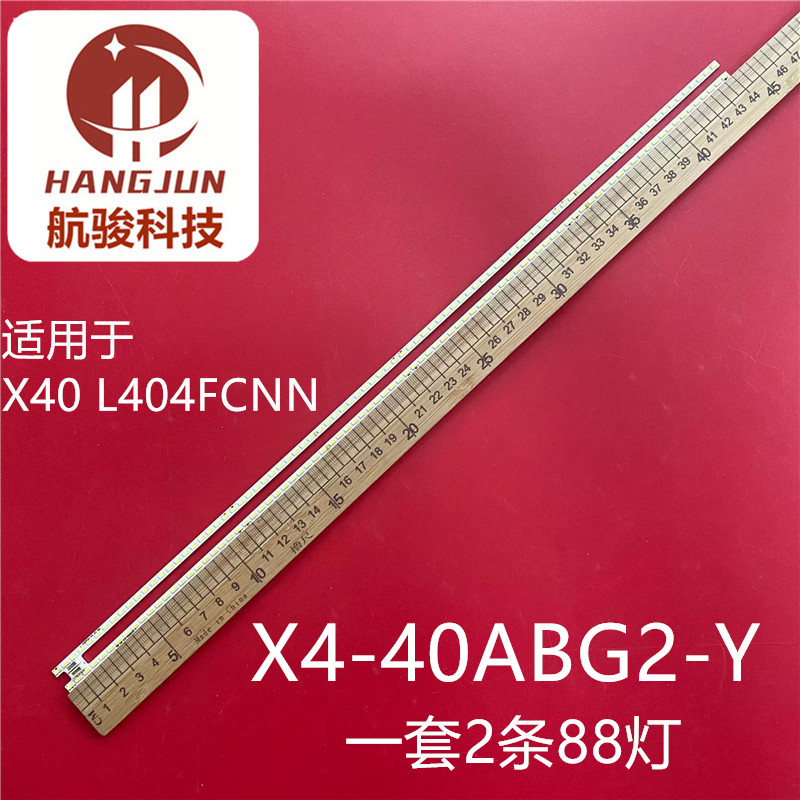 适用Letv乐视 X40 L404FCNN 超4 X40液晶LED灯条背光X4-40ABG2-Y