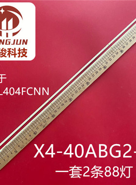 适用Letv乐视 X40 L404FCNN 超4 X40液晶LED灯条背光X4-40ABG2-Y