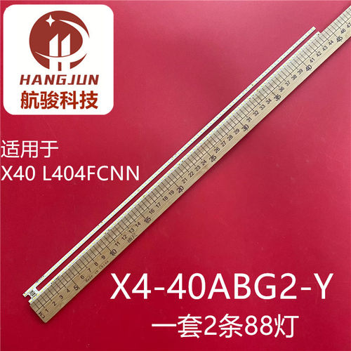 适用Letv乐视 X40 L404FCNN 超4 X40液晶LED灯条背光X4-40ABG2-Y